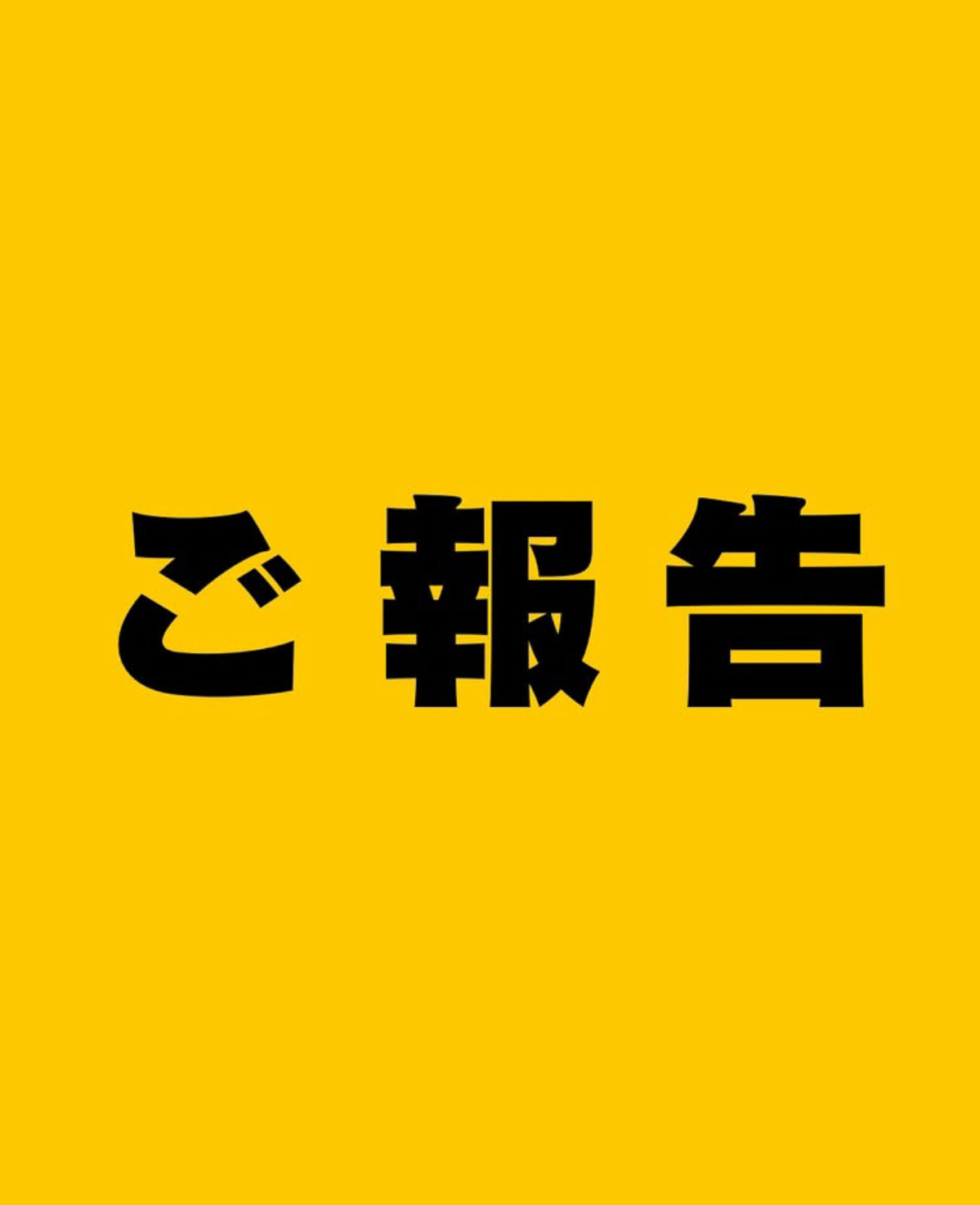 上天草支部が「空き家等管理活用支援法人」に正式指定されました！